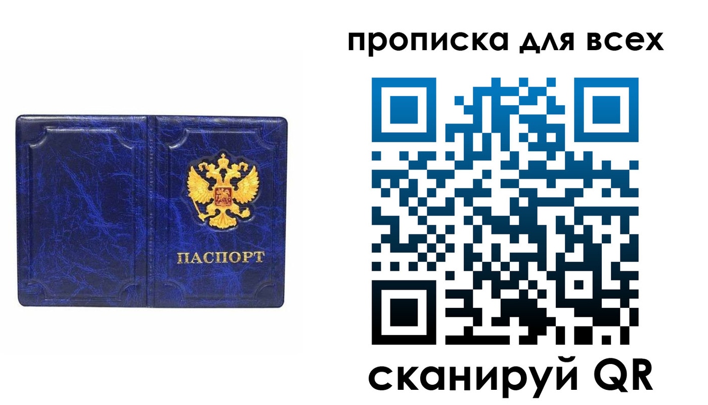 прописка поиск в Нефтекамске