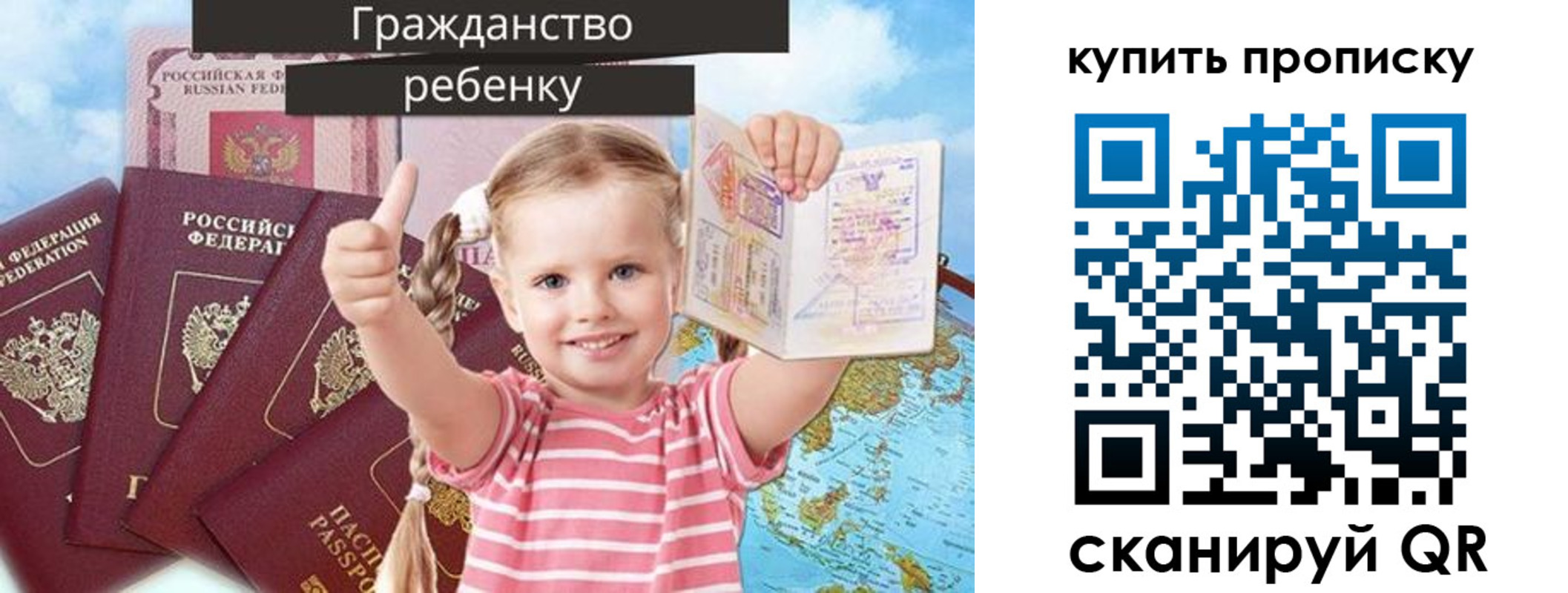 временная регистрация в квартире в Нефтекамске