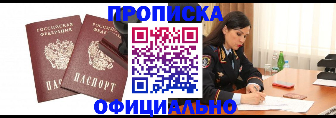 временная регистрация поиск в Нефтекамске