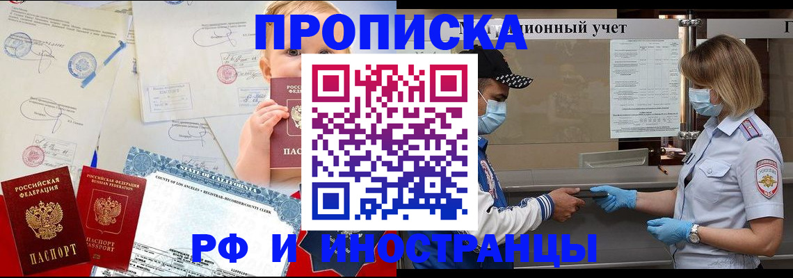 прописка для военкомата в Нефтекамске