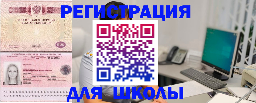 прописка для работы в Нефтекамске
