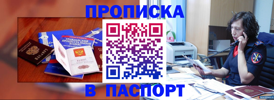 временная регистрация для школы в Нефтекамске